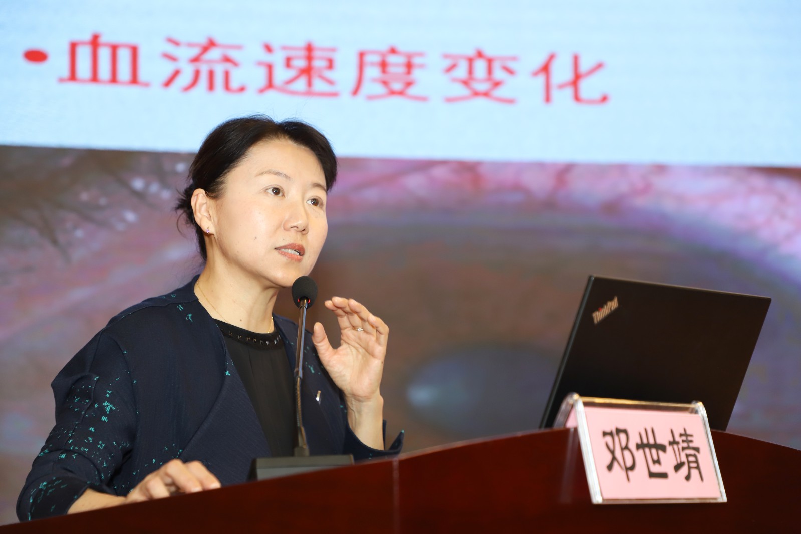 2025年质控眼科会议第二次会议