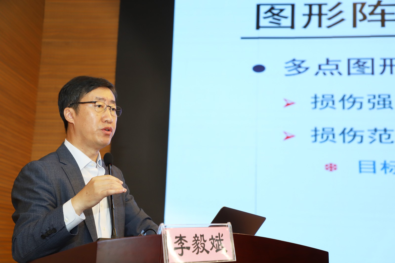 2025年质控眼科会议第二次会议