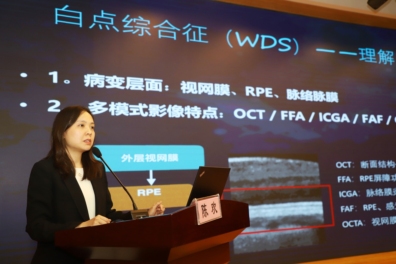 2025年质控眼科会议第二次会议