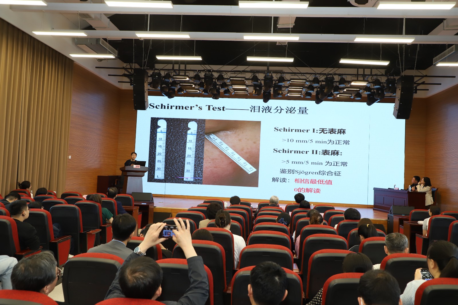 2025年质控眼科会议第二次会议