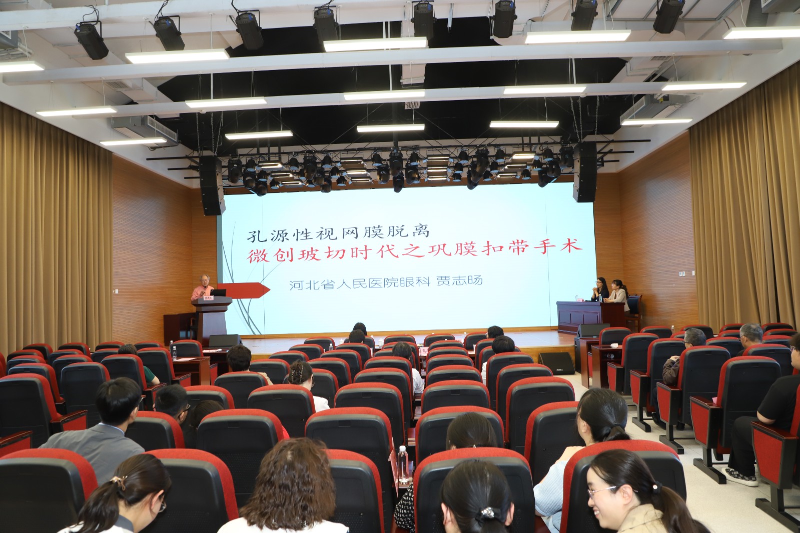 2025年质控眼科会议第二次会议