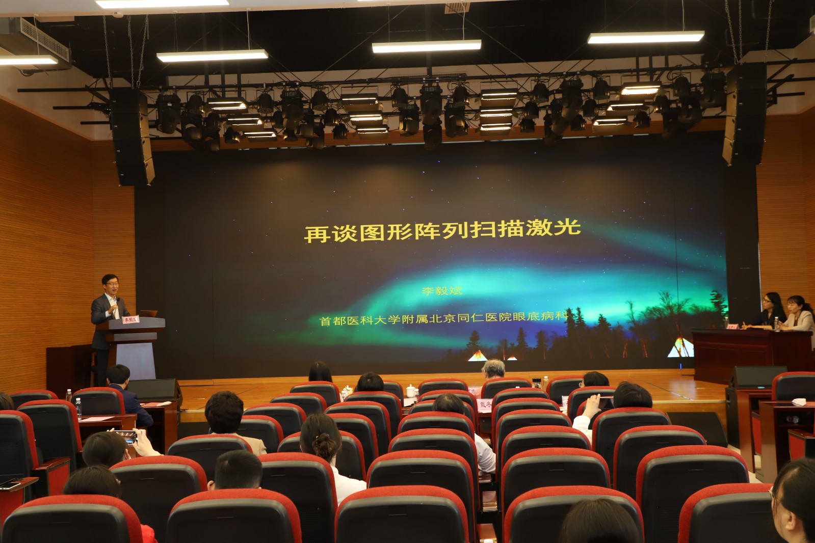 2025年质控眼科会议第二次会议