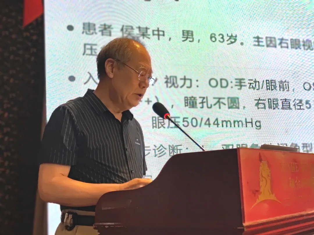 2025年质控会议眼科第三次会议