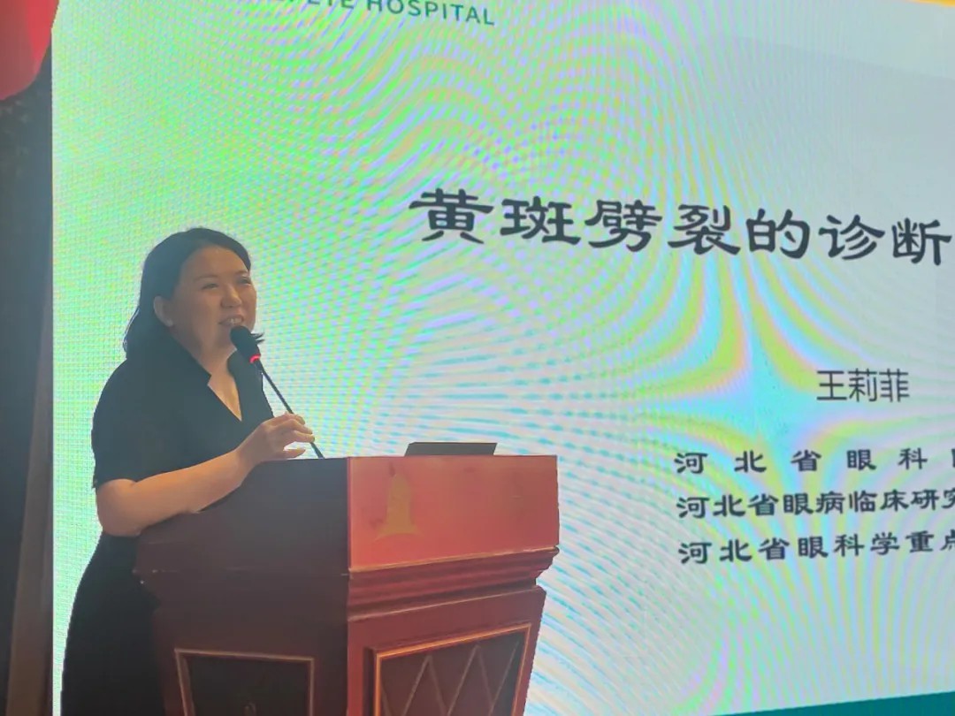 2025年质控会议眼科第三次会议