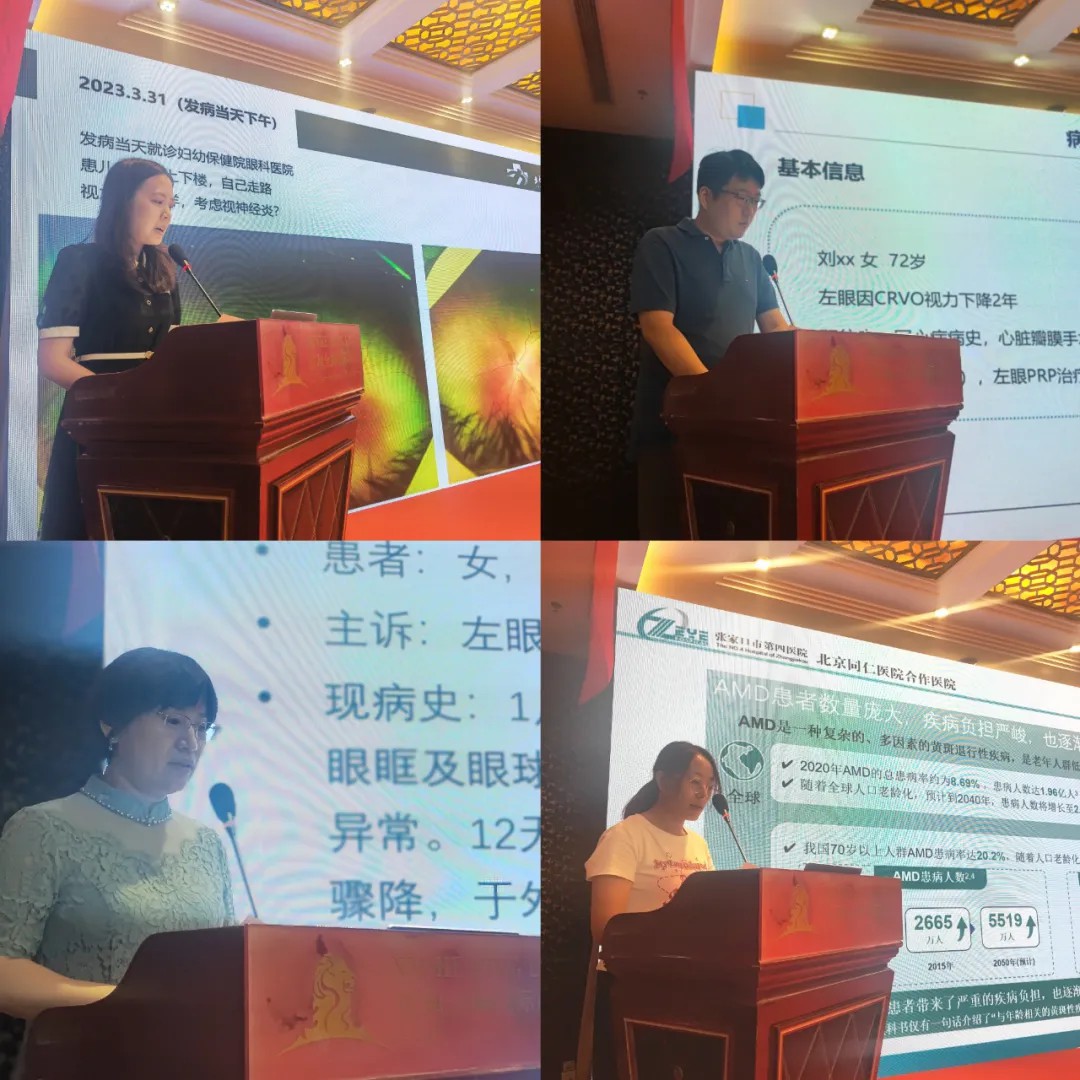 2025年质控会议眼科第三次会议