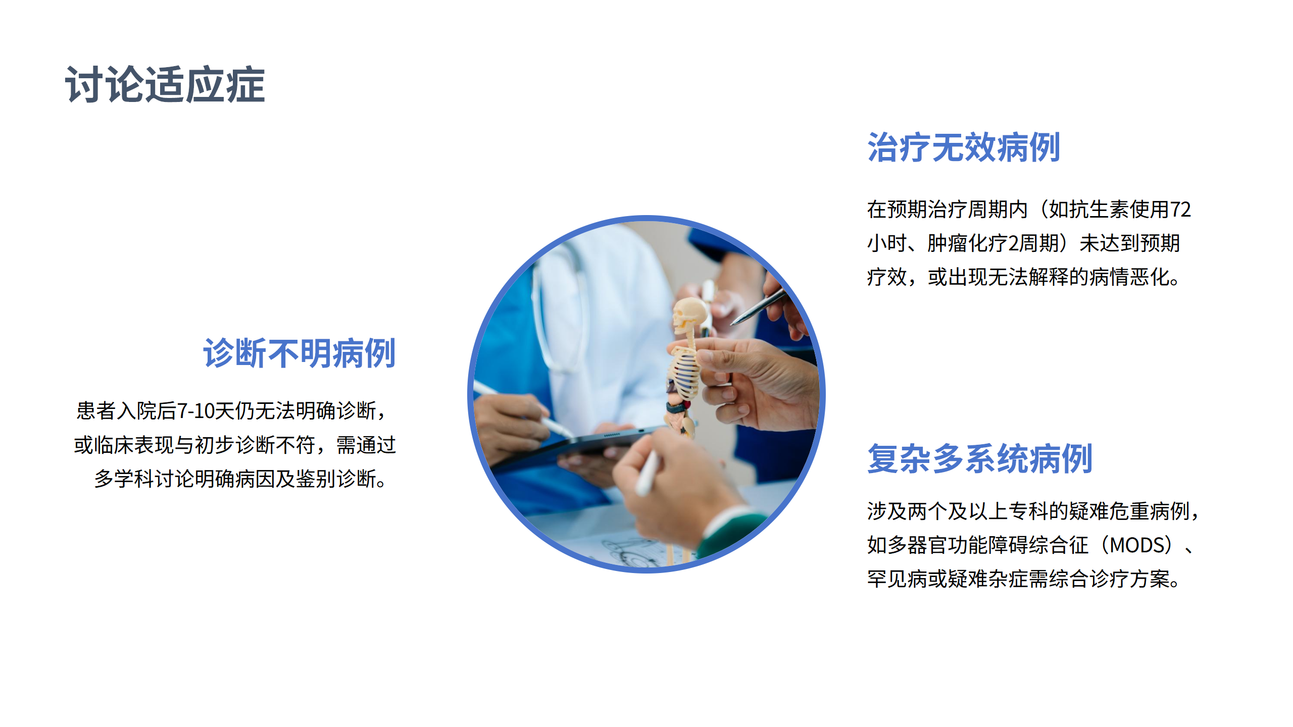 医疗安全核心制度解读2-沧州市眼科医院-邹媛媛