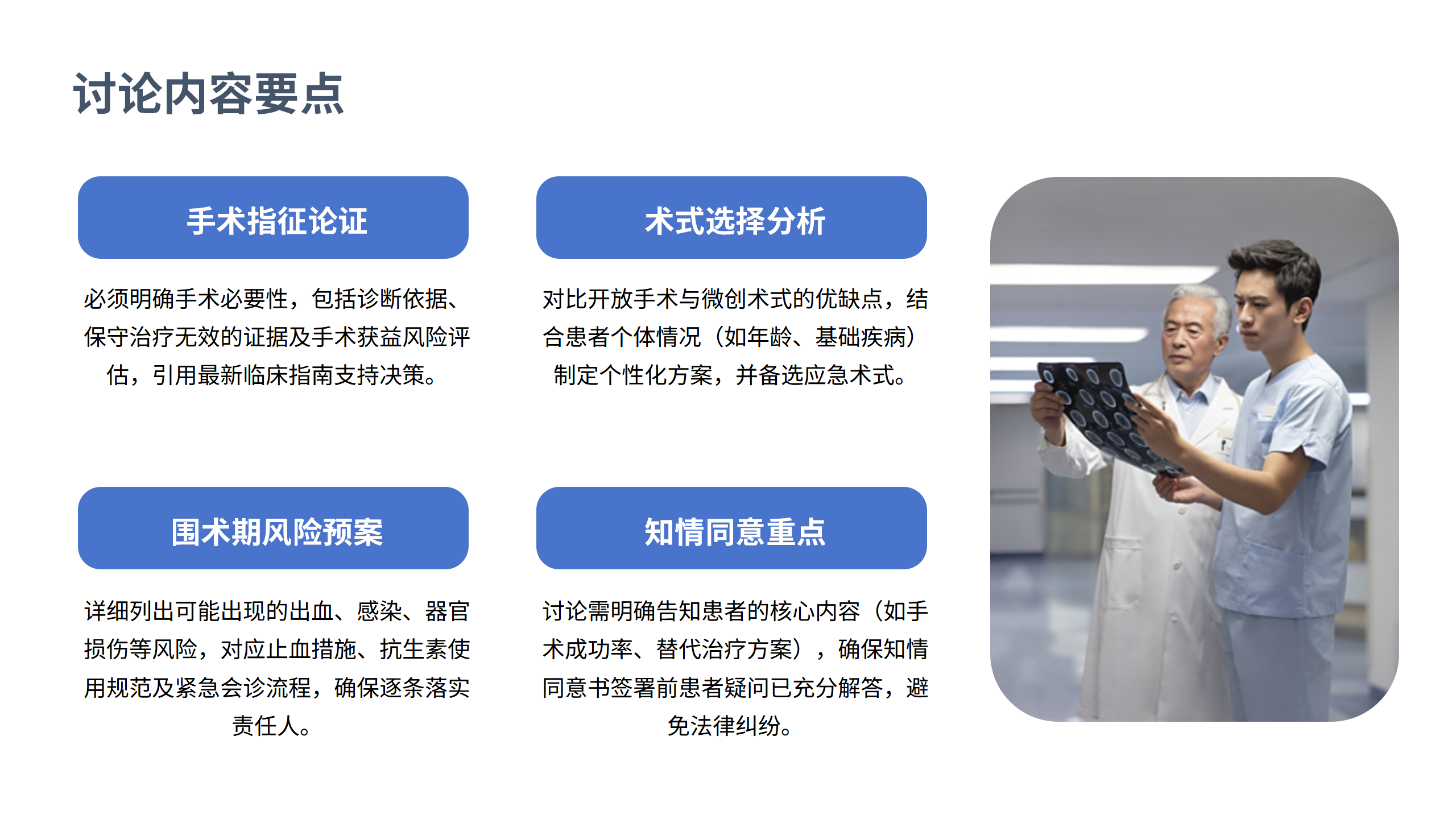 医疗安全核心制度解读2-沧州市眼科医院-邹媛媛