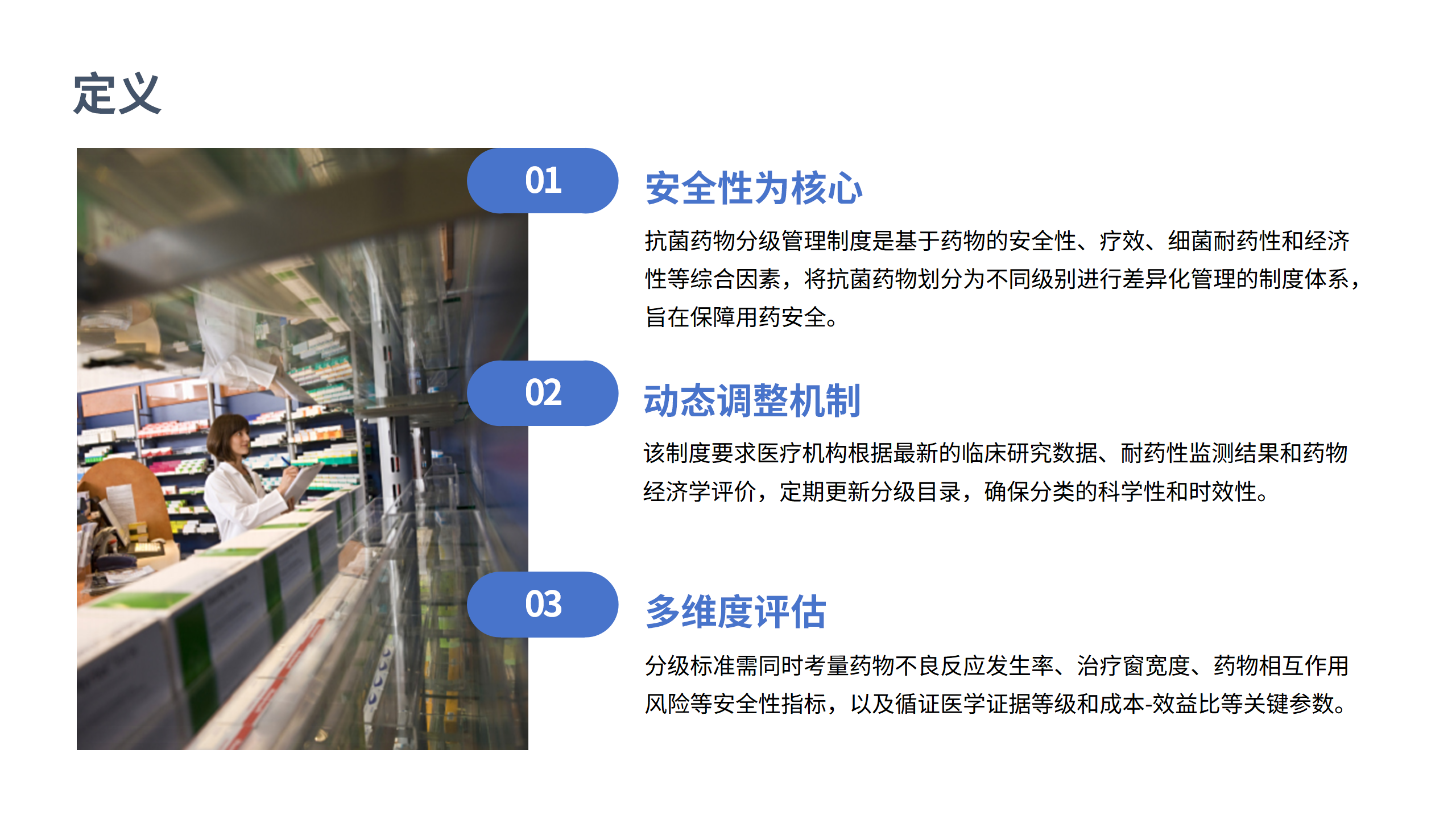 医疗安全核心制度解读3-沧州市眼科医院-邹媛媛