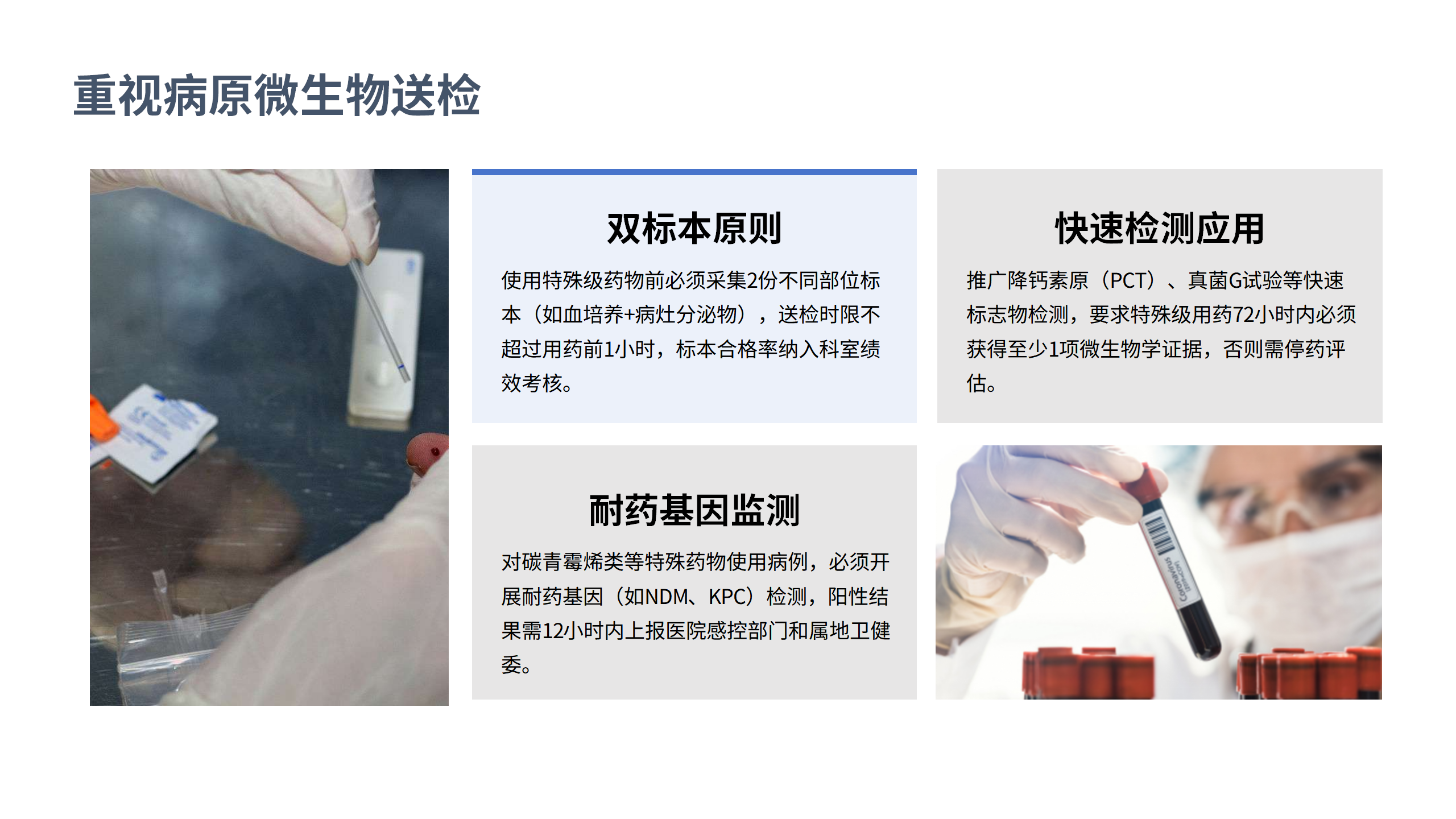 医疗安全核心制度解读3-沧州市眼科医院-邹媛媛