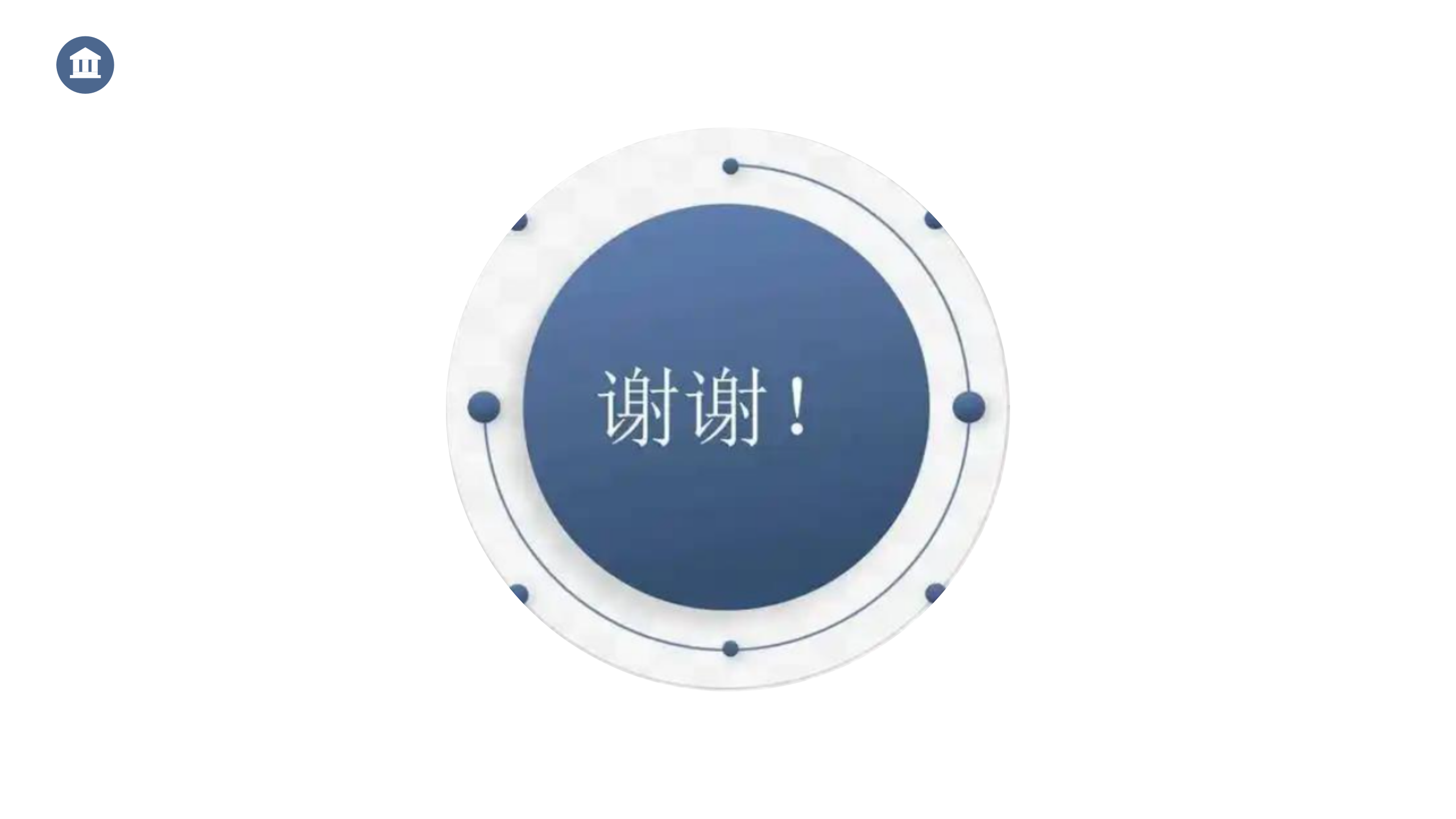 医疗安全核心制度解读3-沧州市眼科医院-邹媛媛