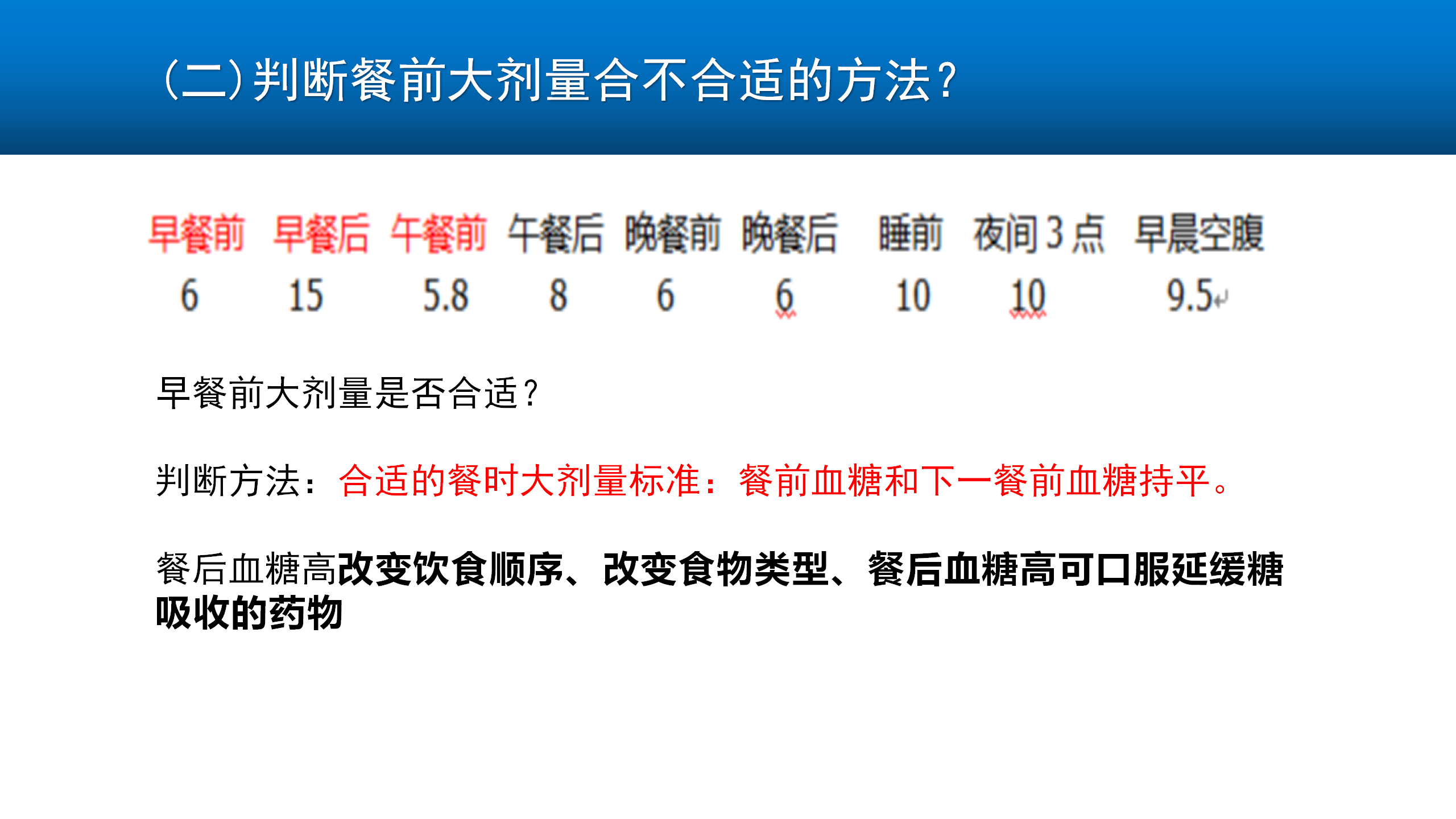 胰岛素泵调糖-沧州市眼科医院-代丽华