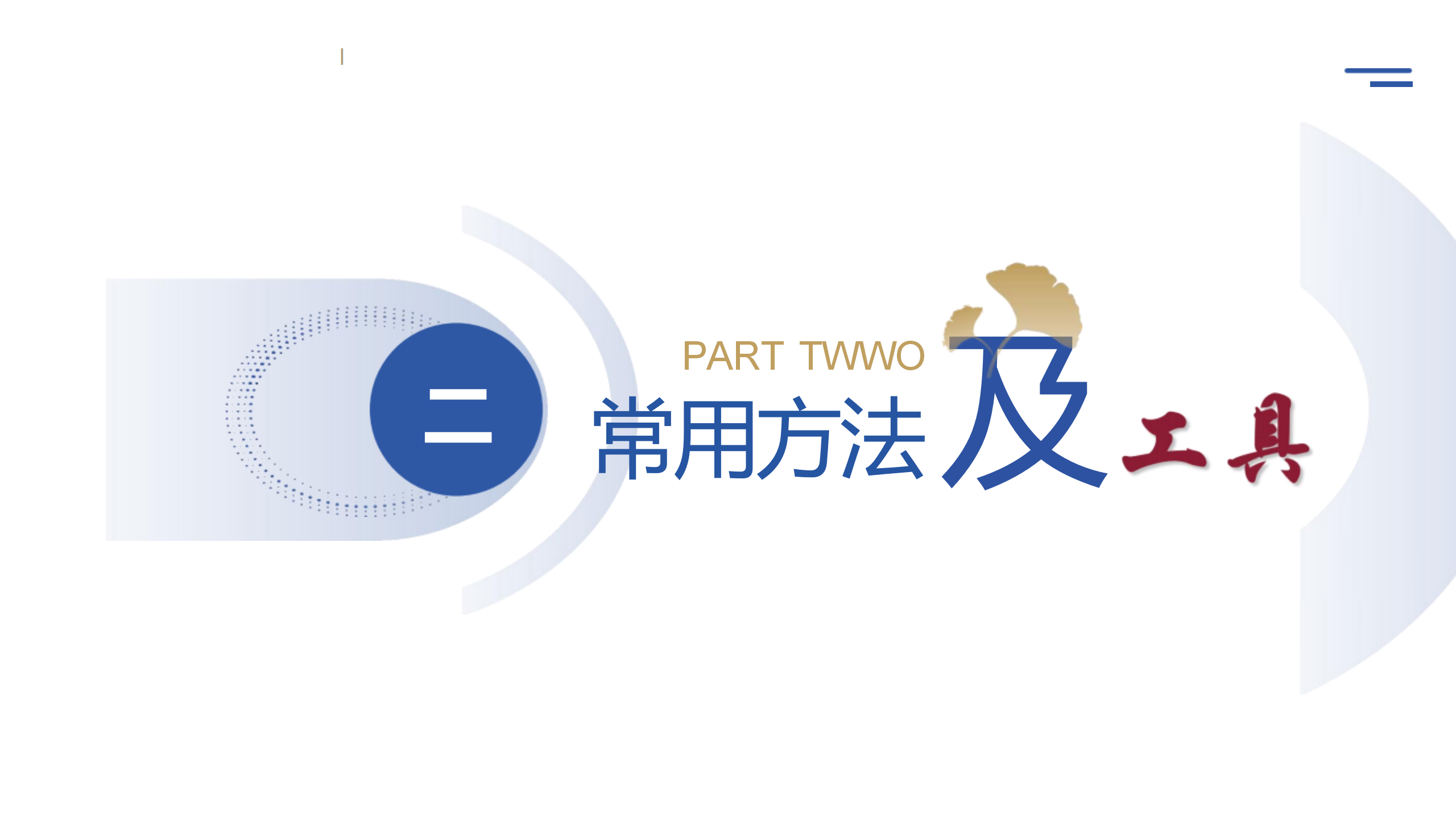 护理质量管理方法及工具应用-沧州市眼科医院