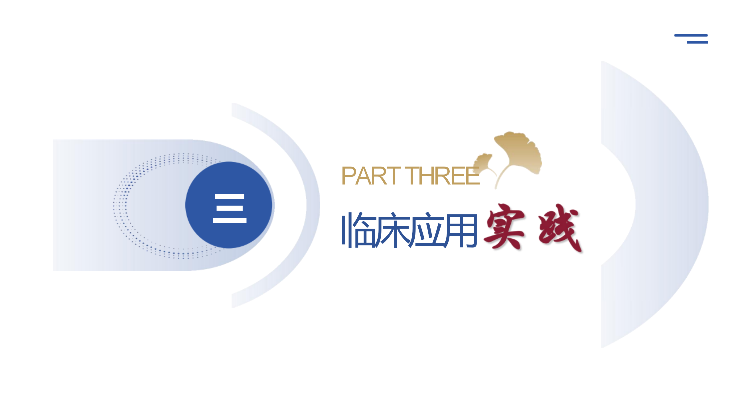 护理质量管理方法及工具应用-沧州市眼科医院