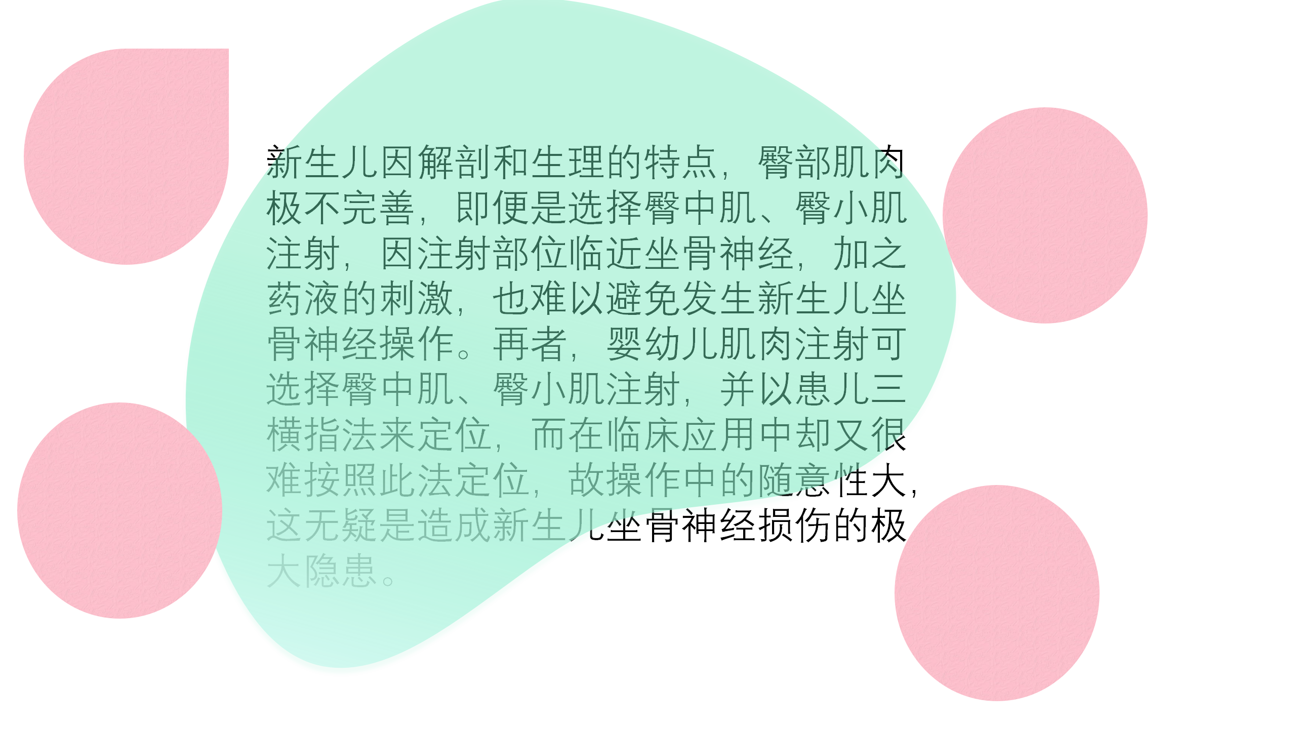 小儿肌肉注射部位及定位方法-沧州市眼科医院-赵红娟