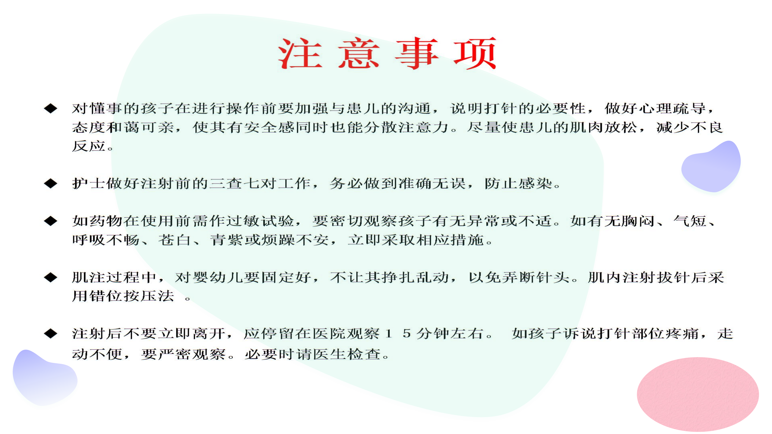 小儿肌肉注射部位及定位方法-沧州市眼科医院-赵红娟