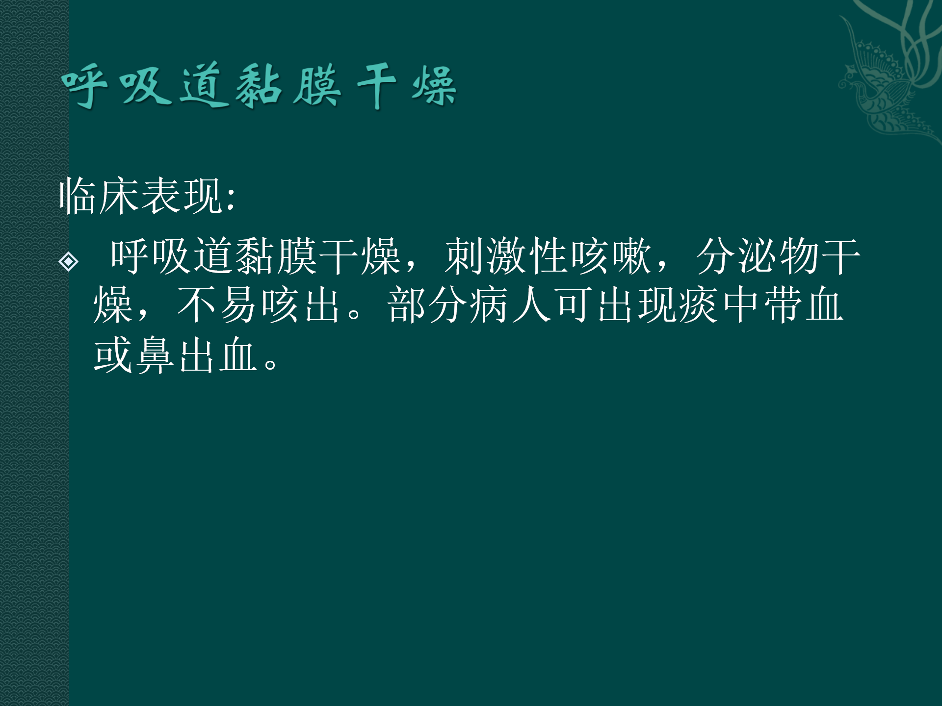 氧气吸入操作常见并发症预防与处理规范-沧州市眼科医院-代丽华