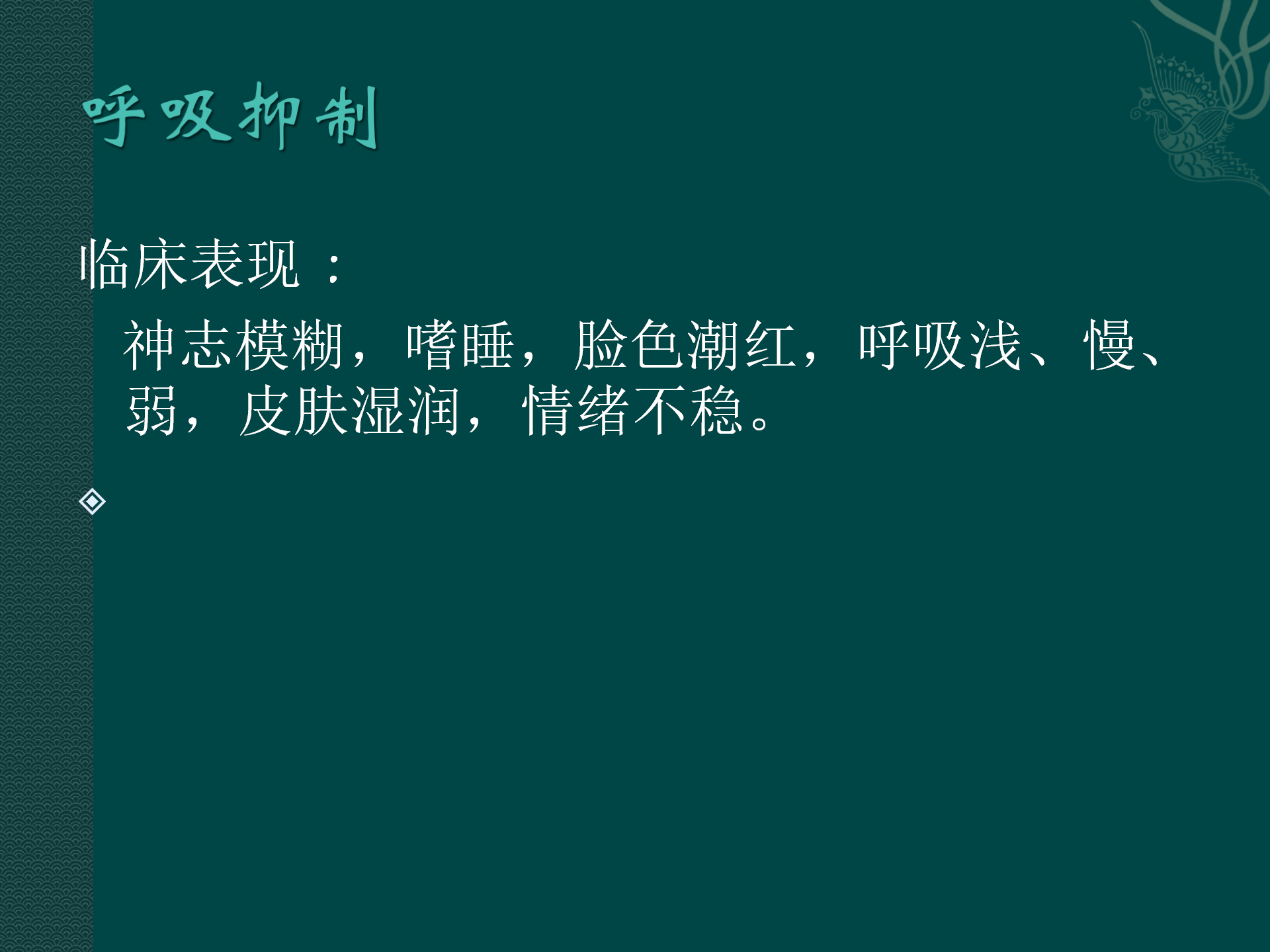 氧气吸入操作常见并发症预防与处理规范-沧州市眼科医院-代丽华