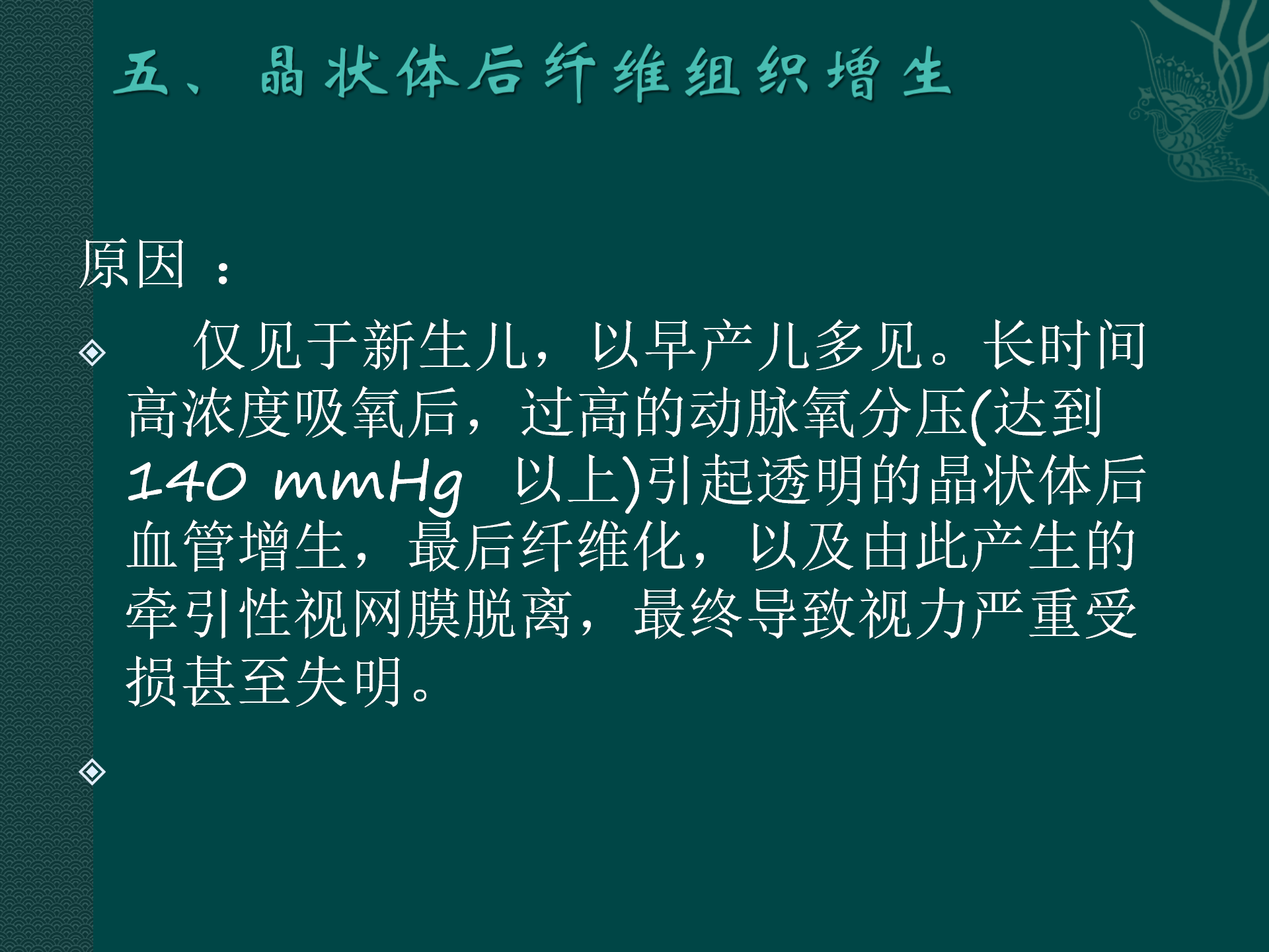 氧气吸入操作常见并发症预防与处理规范-沧州市眼科医院-代丽华