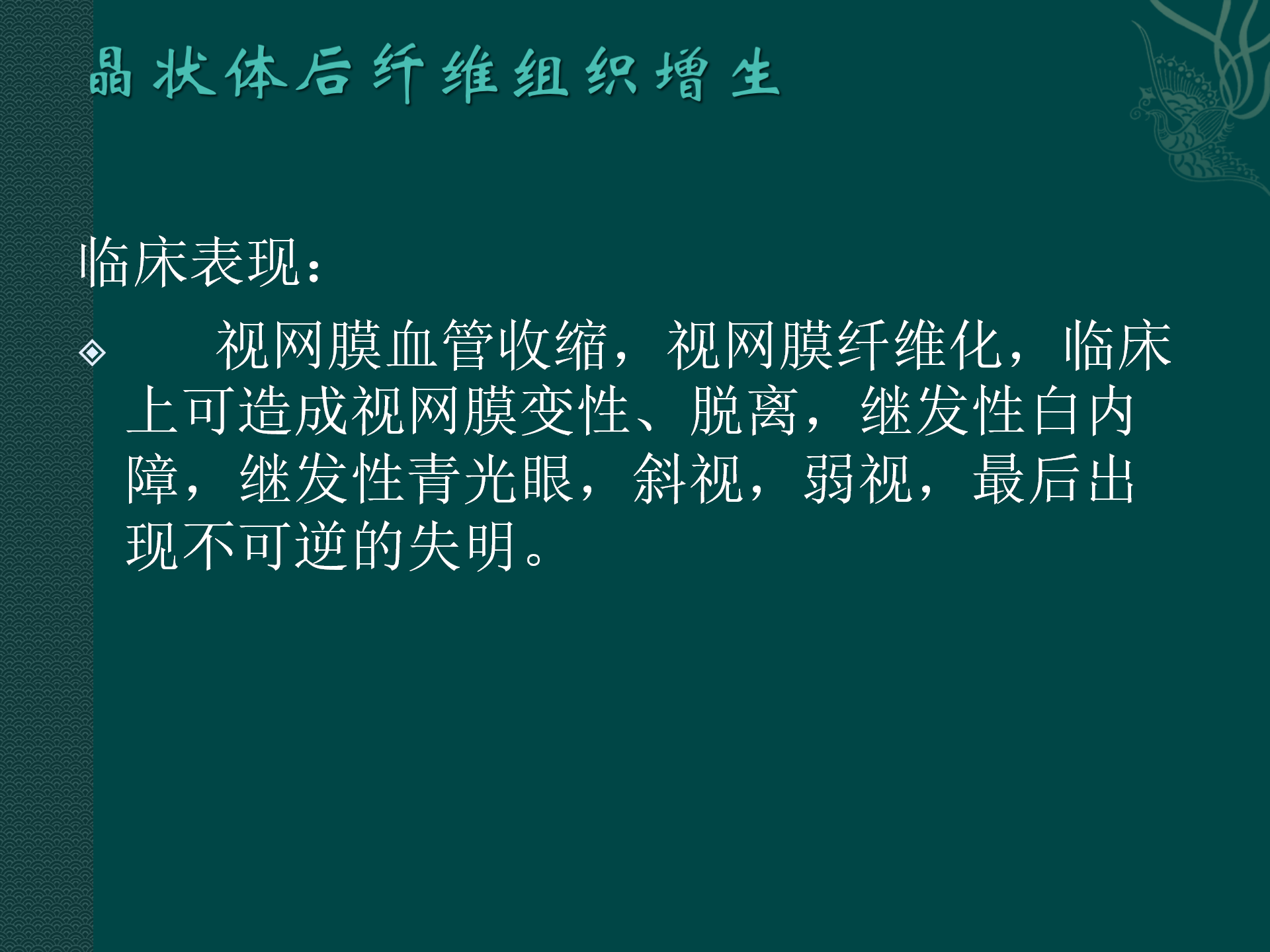 氧气吸入操作常见并发症预防与处理规范-沧州市眼科医院-代丽华