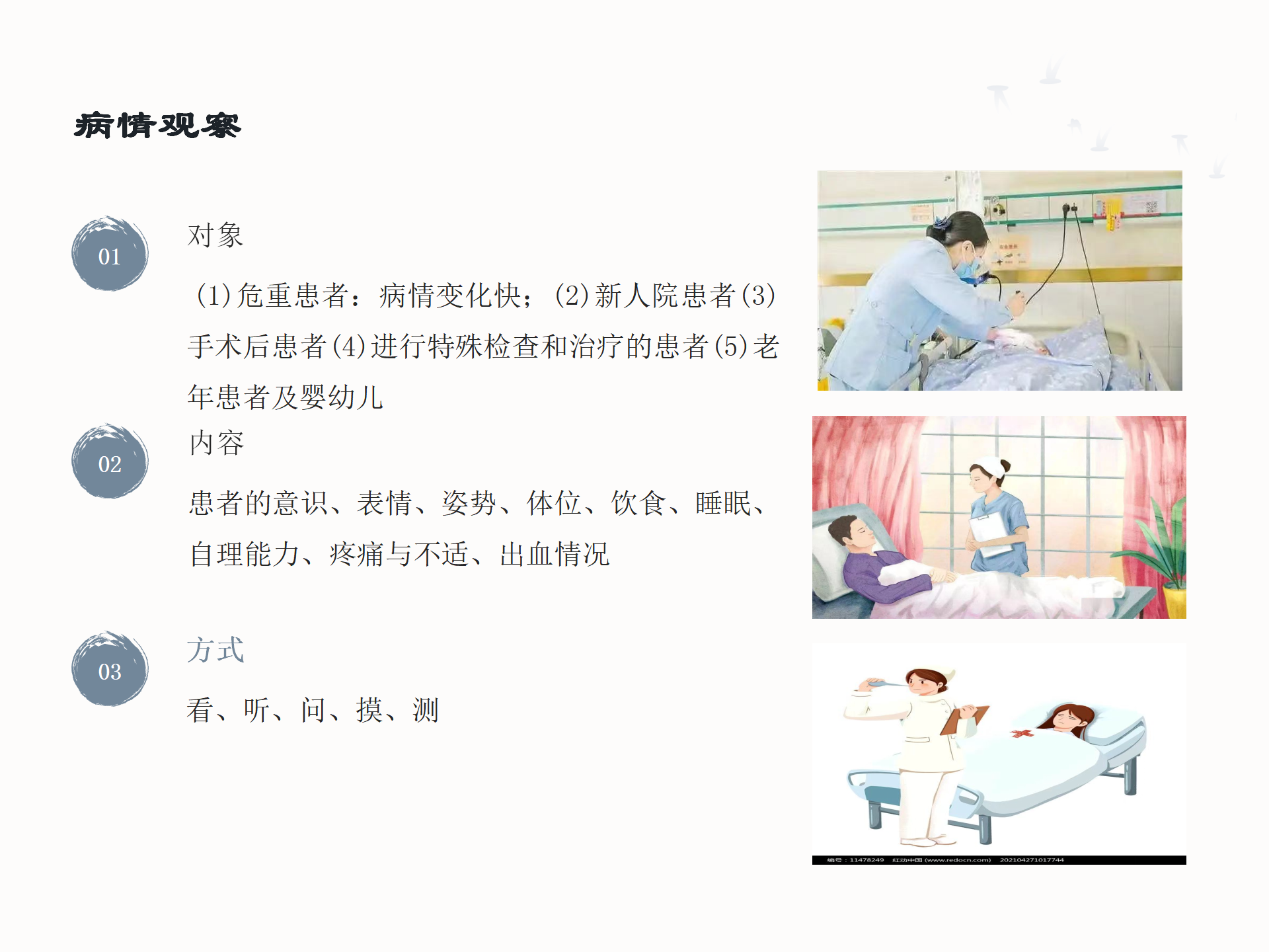 眼科护理安全隐患及防范措施-沧州市眼科医院-代丽华