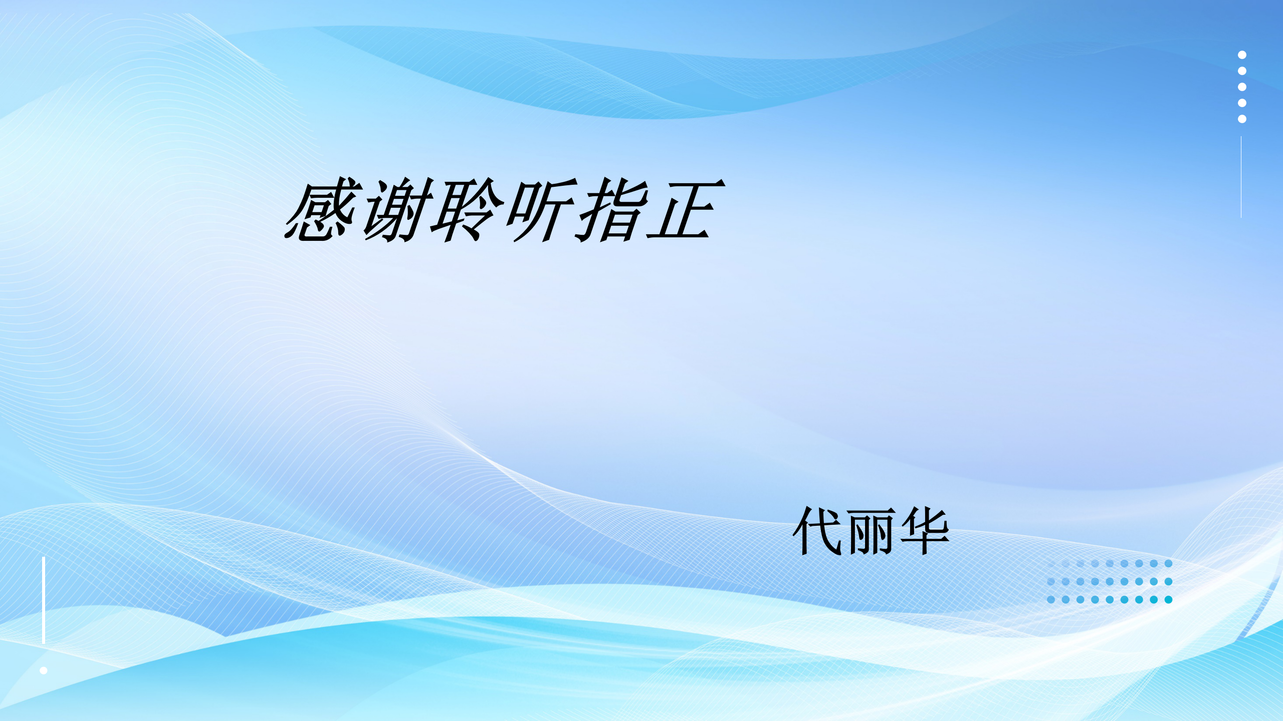 DIP付费模式对眼科病护理工作的影响及应对措施-沧州市眼科医院-代丽华