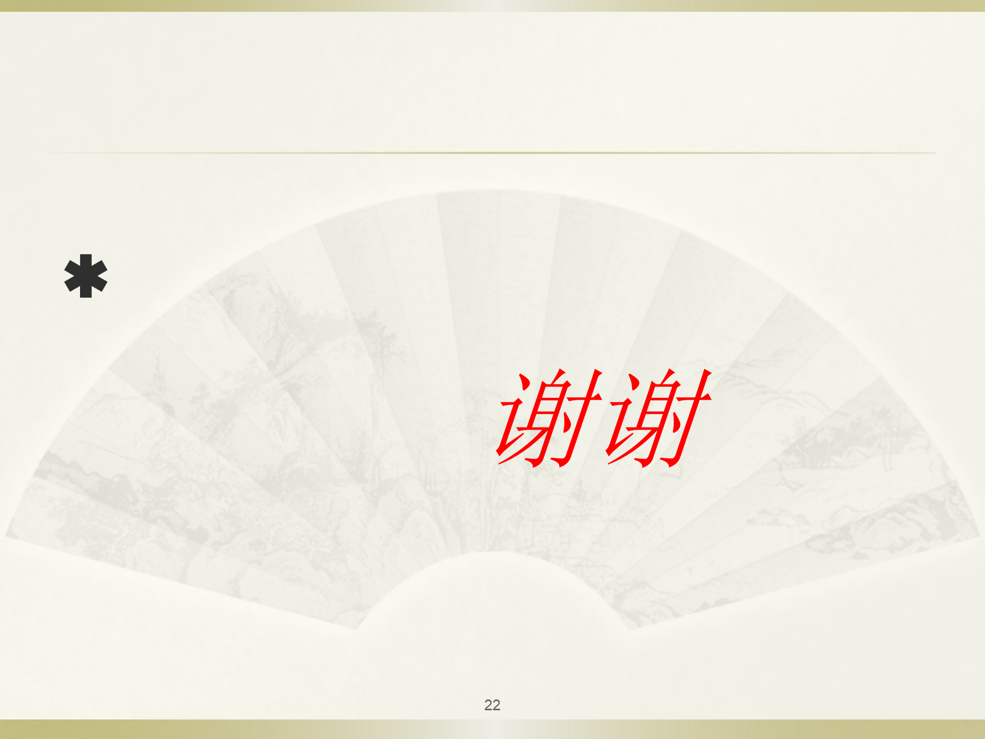 给药基本知识-沧州市眼科医院-程福荣