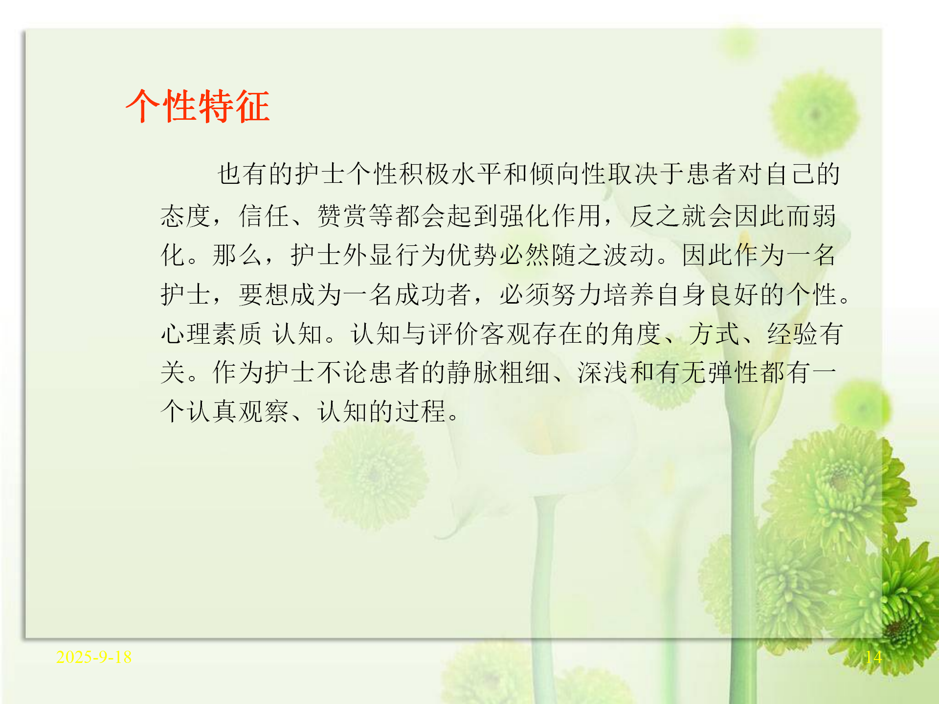 影响静脉穿刺失败的原因-沧州市眼科医院-王娜