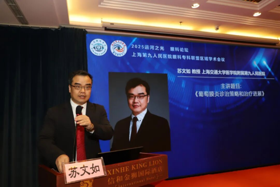 2025年质控会议眼科第四次会议