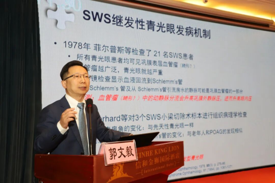 2025年质控会议眼科第四次会议