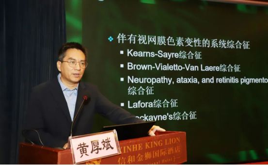 2025年质控会议眼科第四次会议