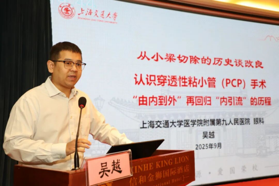 2025年质控会议眼科第四次会议