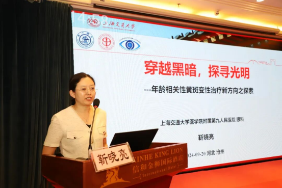 2025年质控会议眼科第四次会议