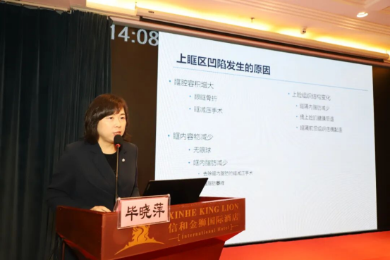 2025年质控会议眼科第四次会议