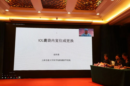 2025年质控会议眼科第四次会议