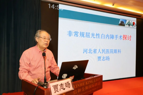 2025年质控会议眼科第四次会议