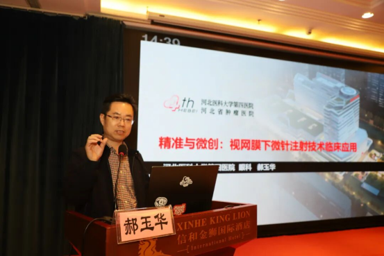 2025年质控会议眼科第四次会议