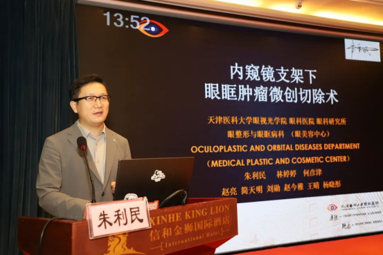 2025年质控会议眼科第四次会议