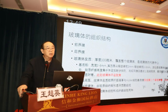 2025年质控会议眼科第四次会议