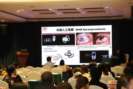 2025年质控会议眼科第四次会议