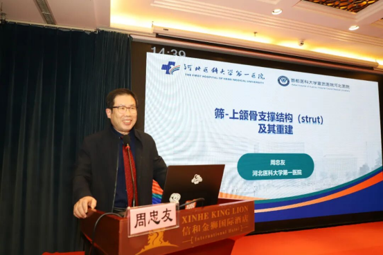 2025年质控会议眼科第四次会议