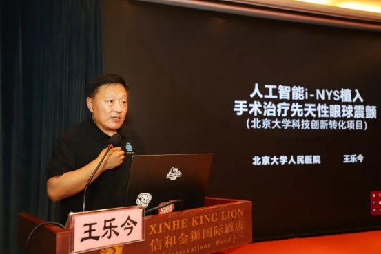 2025年质控会议眼科第四次会议