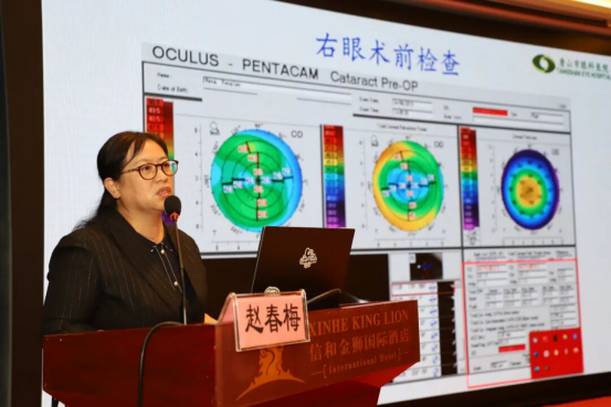 2025年质控会议眼科第四次会议