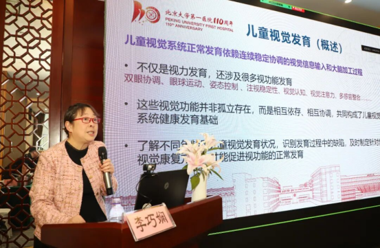 2025年质控会议眼科第四次会议