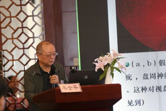 2025年质控会议眼科第四次会议