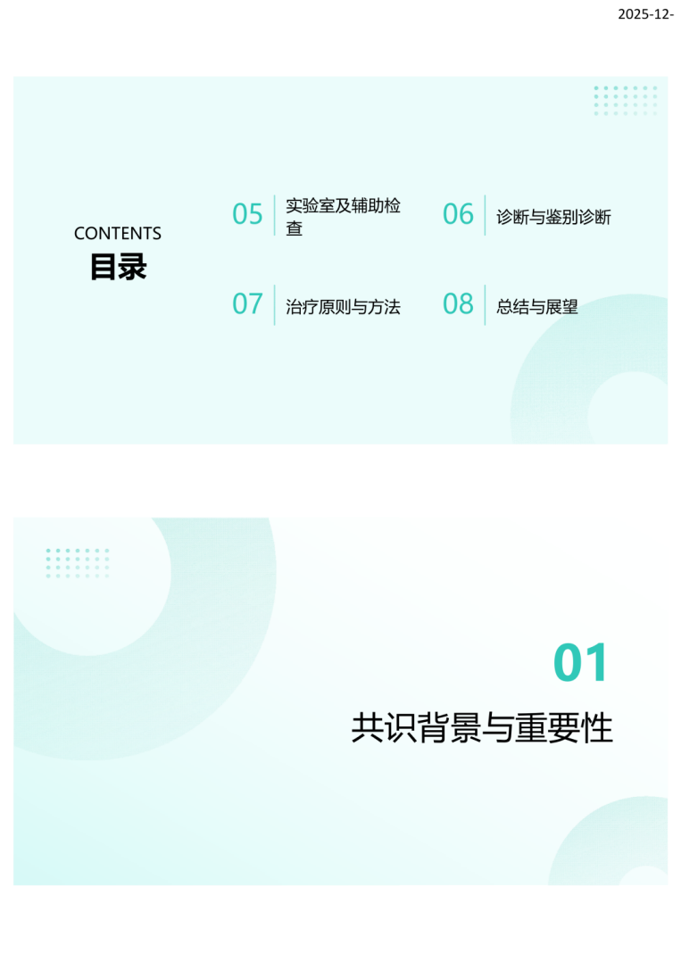 中国细菌性角膜炎诊断与治疗专家共识（2025年）解读-沧州市眼科医院-杨立东