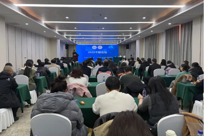 2026年质控会议眼科第一次会议