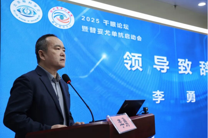 2026年质控会议眼科第一次会议