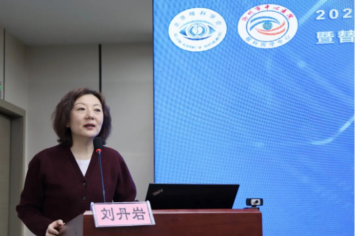 2026年质控会议眼科第一次会议
