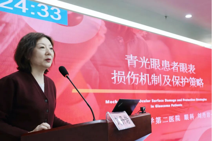 2026年质控会议眼科第一次会议