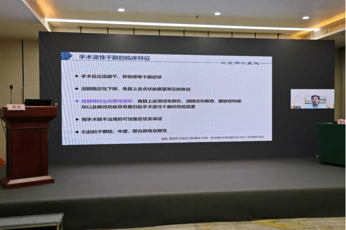 2026年质控会议眼科第一次会议